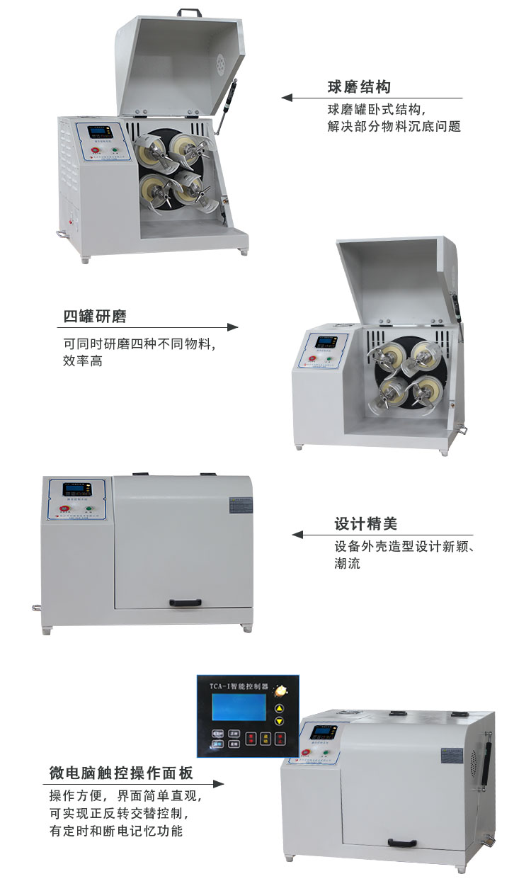 臥式輕型球磨機(jī)